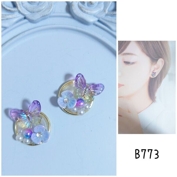 b773 カボション 蝶 フラワー パール ハンドメイド ピアス