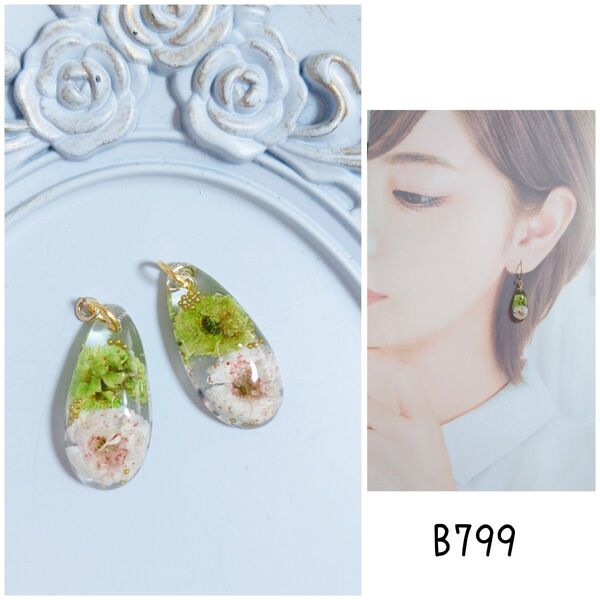b799 しずく かすみ草 シンプル ハンドメイド ピアス イヤリング