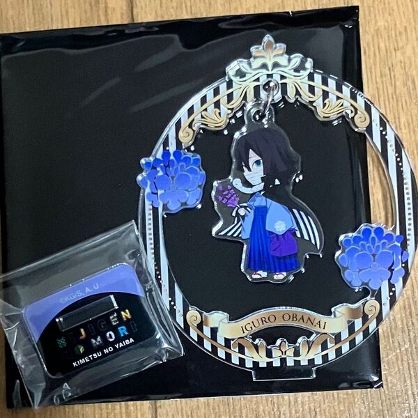 新品未使用 鬼滅の刃 ニジゲンノモリ ゆらゆらアクリルスタンド アクスタ 伊黒小芭内 2023年