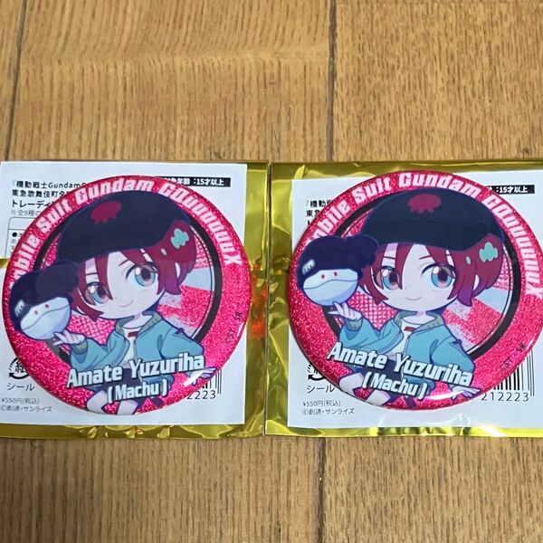 2個 マチュ アマテユズリハ ミニキャラ ランダム トレーディング 缶バッジ 東急歌舞伎町タワー ジークアクス