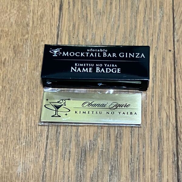 モクテルバー 鬼滅の刃 レプリカネームバッジ 伊黒小芭内