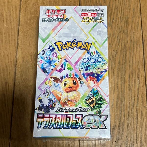 ポケモンカード テラスタルフェスex box シュリンク付き ポケモンセンター産