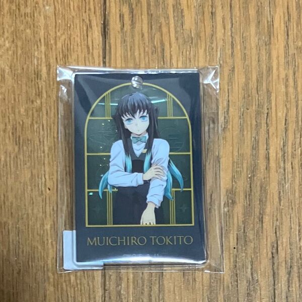 鬼滅の刃 ufotable MOCKTAIL BAR 限定 モクテル ロト くじ 時透無一郎 アクリルチャーム キーホルダー