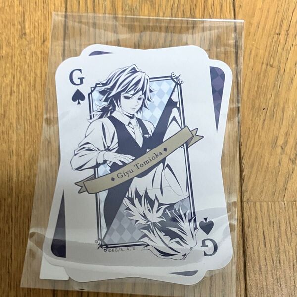 鬼滅の刃 MOCKTAIL BAR GINZA モクテル 冨岡義勇 コレクション ロト ステッカー 1枚