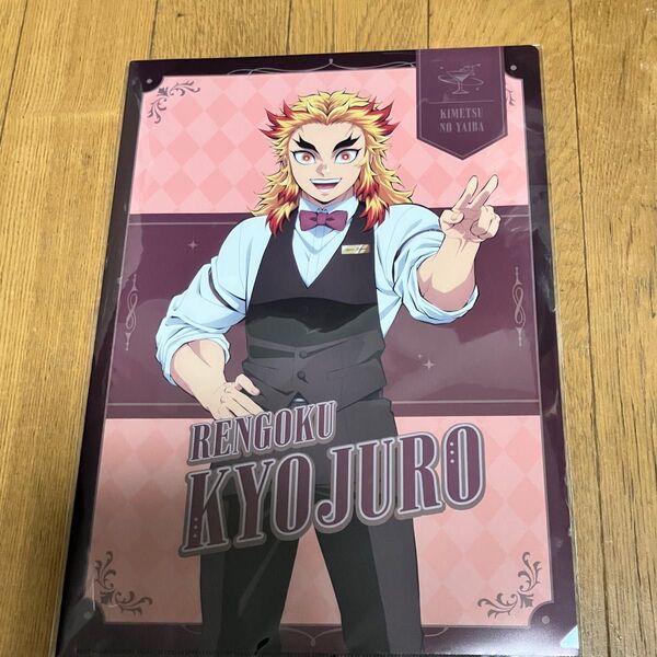 鬼滅の刃 MOCKTAIL BAR GINZA モクテル 煉獄杏寿郎 コレクション ロト クリアファイル