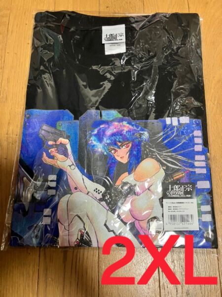 士郎正宗の世界展 攻殻機動隊 Tシャツ XXL 2XL