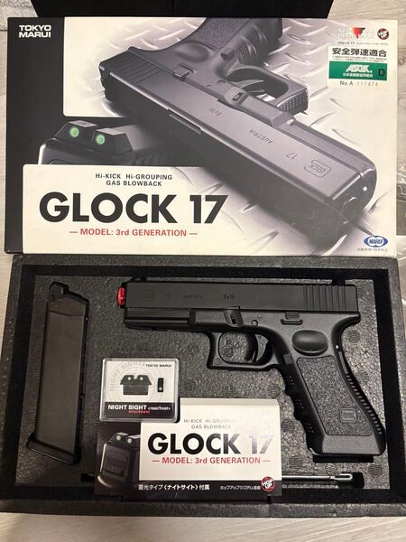 東京マルイ Glock17 gen3 カスタム ガスガン
