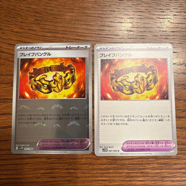 ポケモンカード ブレイブバングル 2枚 1枚ミラー ホワイトフレア ブラックボルト