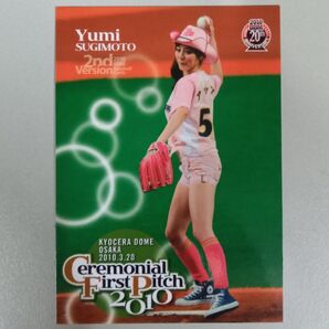 杉本有美 女優 始球式カード レギュラーカードBBM2010「2nd」