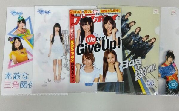 週刊プレイボーイ2011No.16AKB48 前田敦子 板野友美 渡辺麻友 倉科カナ 小池里奈おまけ付クリアファイル4枚セット