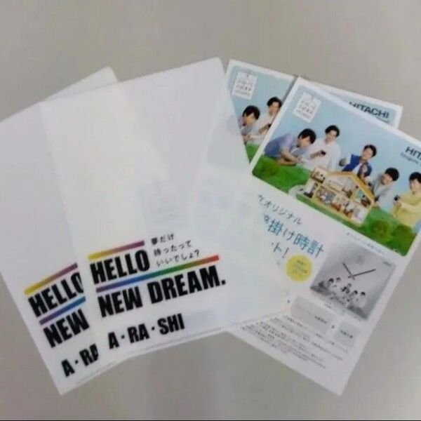 嵐 ARASHI ★ HITACHI 日立A5サイズ クリアファイル2枚セット