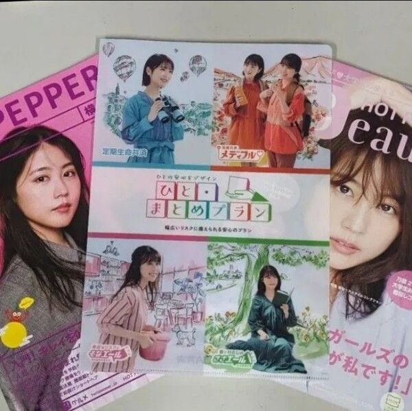 HOT PEPPER ホットペッパー 有村架純 2冊+有村架純 浜辺美波 クリアファイル 非売品 未使用品
