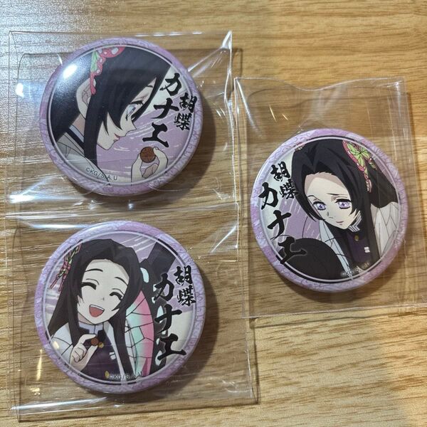 鬼滅の刃 くじ引き缶バッジ 胡蝶カナエ 44mm