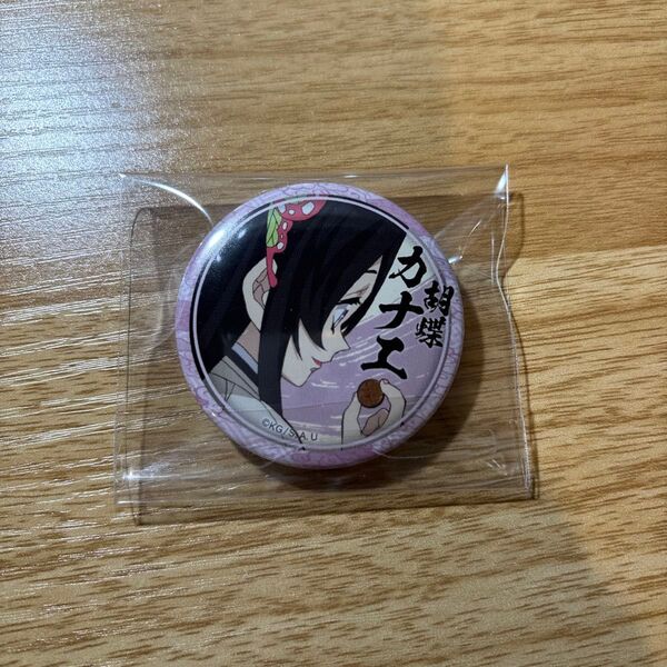 鬼滅の刃 くじ引き缶バッジ 胡蝶カナエ 44mm