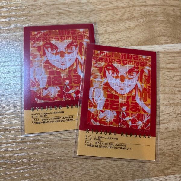 鬼滅の刃 柱展 フレーズカード 煉獄杏寿郎