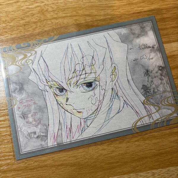 鬼滅の刃 おすそ分け ポストカード 時透無一郎