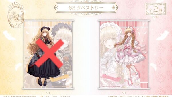 お隣の天使様 くじメイト A賞 B2タペストリー 椎名真昼