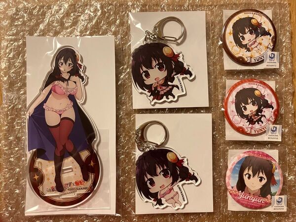 この素晴らしい世界に爆焔を くじメイト ゆんゆん B賞 アクリルスタンド C賞 アクリルキーホルダー D賞 缶バッジ