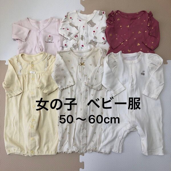 ロンパース カバーオール ベビー服 肌着 女の子 新生児