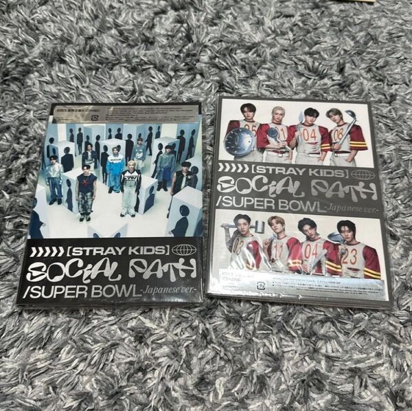 Stray Kids Social Path / Super Bowl 初回生産限定盤A,B 2形態セット