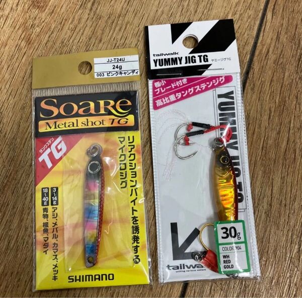 シマノ メタルショットTG 24g ピンクキャンディ テイルウォーク ヤミージグTG 30g レッドゴールド タングステン製