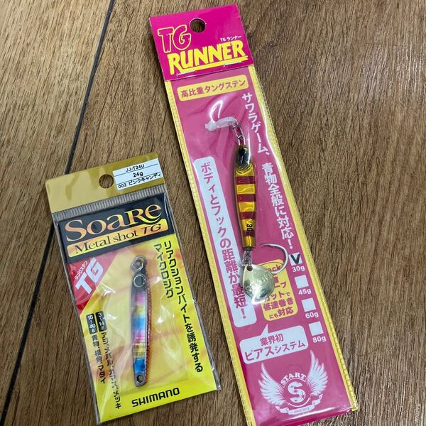 シマノ メタルショットTG 24g スタート TGランナー 30g タングステン