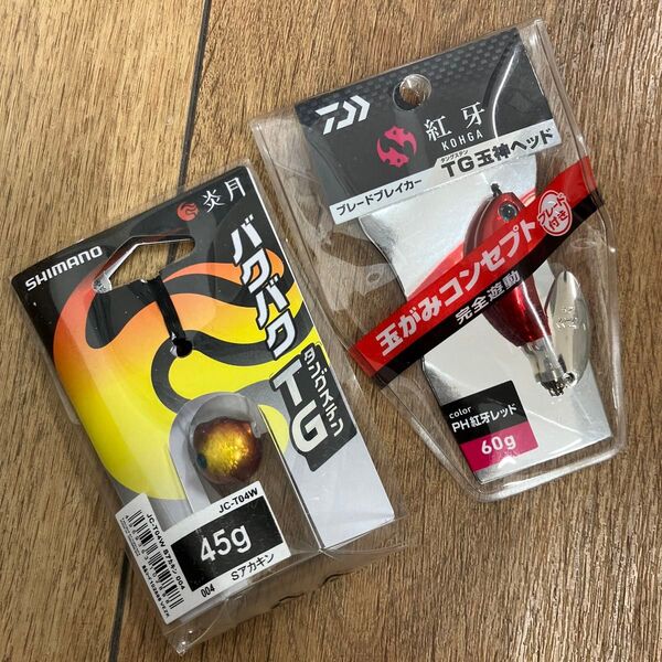 シマノ バクバクTG 45g ダイワ TG玉神ヘッド 60g タイラバヘッド