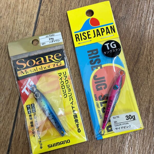 シマノ メタルショットtg 24g ライズジャパン ライズジグTG 30g