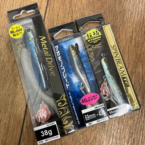 メタルドライブ 38g アオモノブレード 40g スピンビームTG 42g