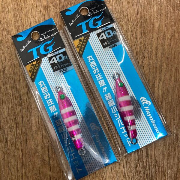 ハヤブサ ジャックアイTG 40g 2個 ピンクゼブラグロー タングステンジグ