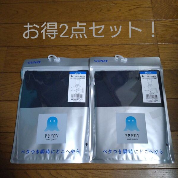 GUNZE アセドロン メンズ下着 Lサイズ VネックTシャツ