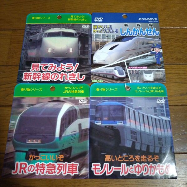 鉄道DVD 電車DVD のりものDVD