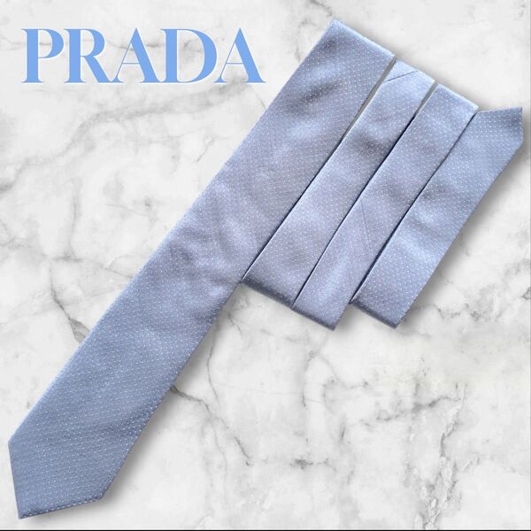 PRADA プラダ ネクタイ ドット 無地 ソリッド ライトブルー 水色 紳士服 高級 ハイブランド イタリア製