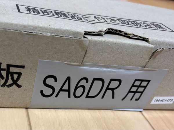 新品未使用三和シャッター 交換基盤SA6DR専用 取説付き ラジオート電動シャッター