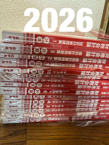 cpa 26.27目標 財務会計論 計算