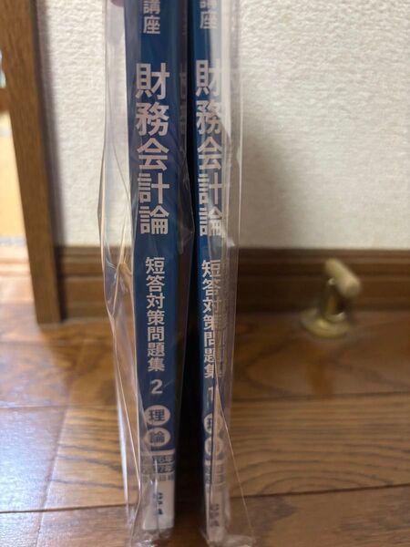 cpa 26.27目標 財務会計論 理論 短答対策問題集