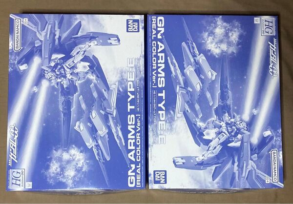 2セット HG 1/144 GNアームズ TYPE-E(リアルカラーVer)