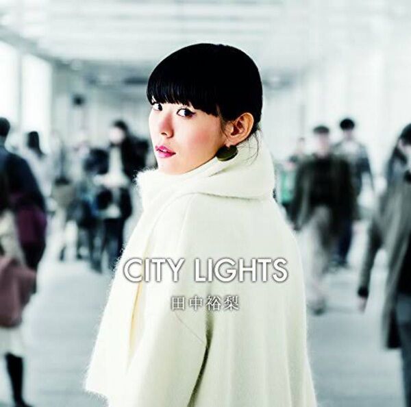 送料無料!田中裕梨 / CITY LIGHTS / 新品未開封 / BLU-SWING / ブルースウィング