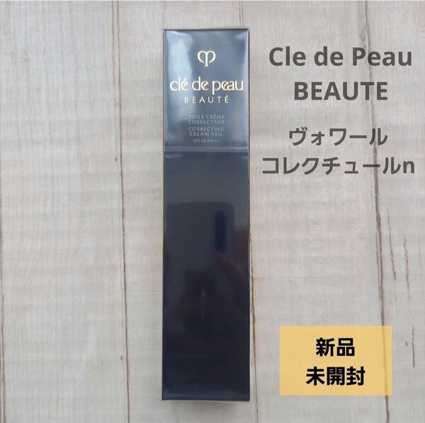 【新品】クレ・ド・ポー ボーテ ヴォワールコレクチュールn 40g
