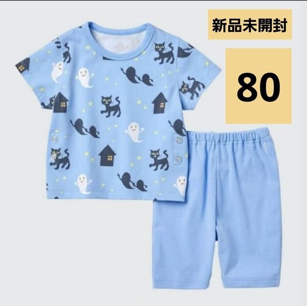 ラスト在庫【80サイズ】ねないこだれだ ユニクロ パジャマ 半そで
