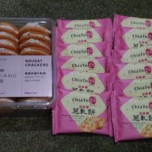 2箱セット 台湾限定 好来 佳德餅 ヌガークラッカー クランベリーヌガークラッカー 食べ比べセット
