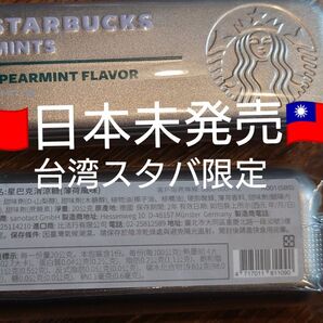 台湾限定 Starbucks スターバックス スペアミントフレーバー 缶 20g スタバ ミント