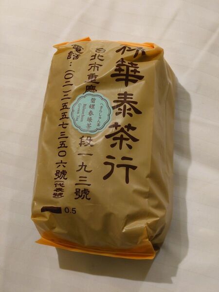 台湾限定 碧螺春綠茶 150g 林華泰茶行