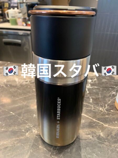 韓国スタバSTARBUCKS SS ブラック&ゴールSTANLEY タンブラー スターバックス スタンレー 500ml