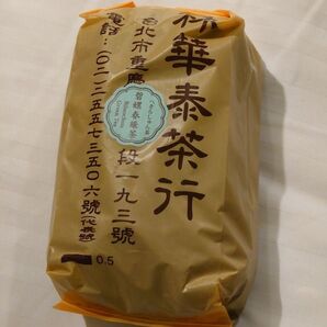 台湾限定 碧螺春綠茶 150g 林華泰茶行