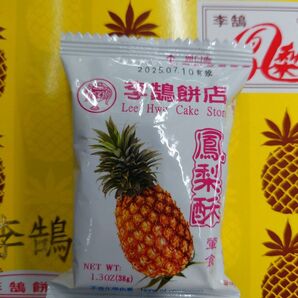 台湾限定 李鵠餅店 基隆 パイナップルケーキ 鳳梨酥 6個入