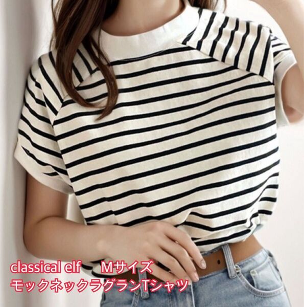 クラシカルエルフ モックネックラグランTシャツ ボーダー M
