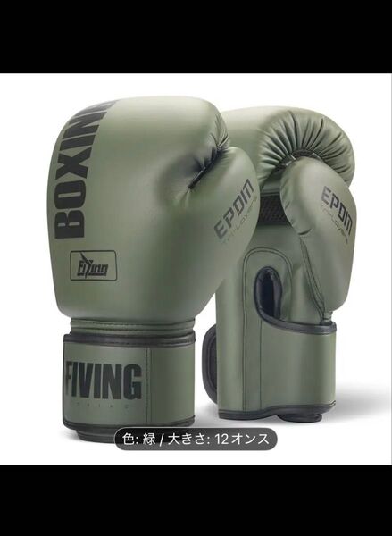 新品未使用 FIVING ボクシンググローブ 12オンス 緑