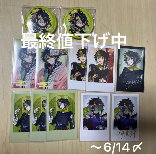 にじさんじ 伊波ライ