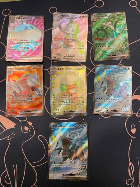 ポケモンカード SR ポケカ ホワイトフレア ブラックボルト メロエッタ キュレム エルフーン ドリュウズ ジャローダ